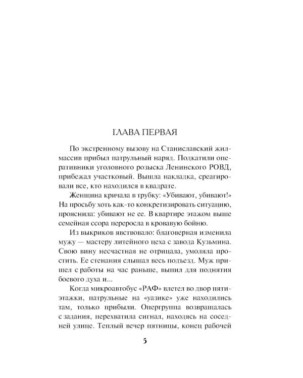 Чужие грехи