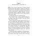 Занимательный путеводитель по Святой Мессе Занимательный путеводитель по Святой Мессе