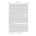Царство земное: сельский мир Черноземья Царство земное: сельский мир Черноземья