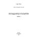 Попаданец в Таларею. Кн. 1