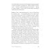 Позитивная психология Путь к процветанию: Новое понимание счастья и благополучия