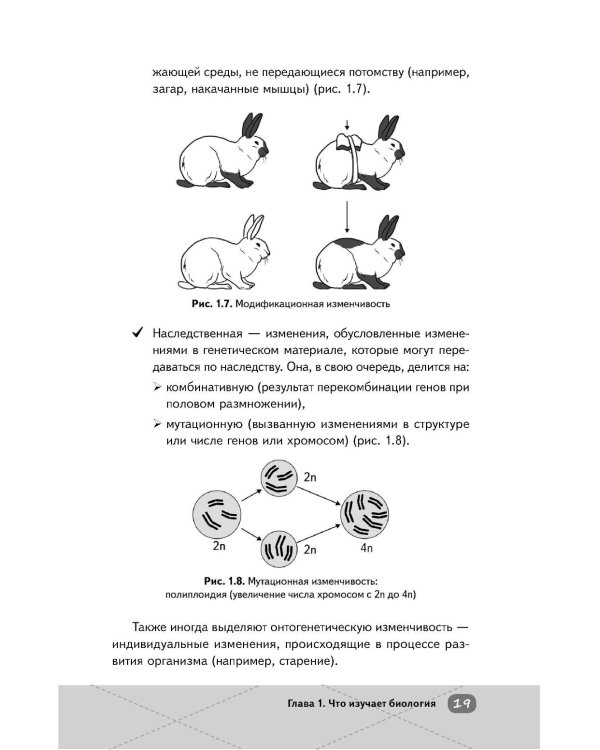 Дополнительное изображение книги «ЕГЭ. Биология»