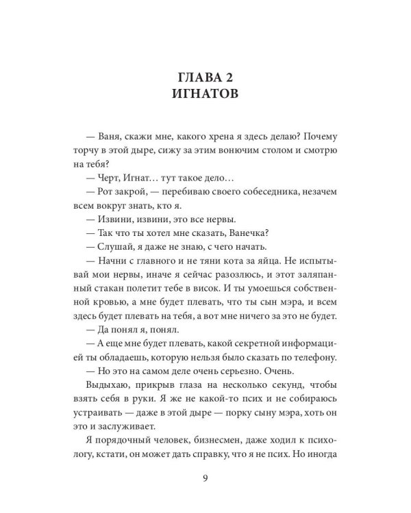 Мне. Ее. Нельзя