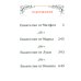 Святое Евангелие карманное: кожа, золотой обрез