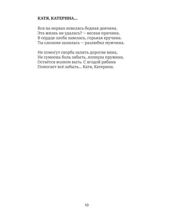 Он идет…
