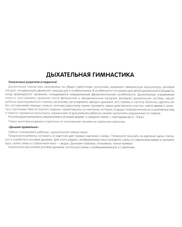 Набор речевых карточек с рисунками. Учебно-игровой комплект №2 (комплект из 4-х наборов карточек)