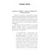 Где взять силы для успеха. Короткий путь к высоким достижениям. 2-е изд