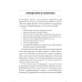 Хроническая цереброваскулярная недостаточность. 4-е изд., перераб.и доп