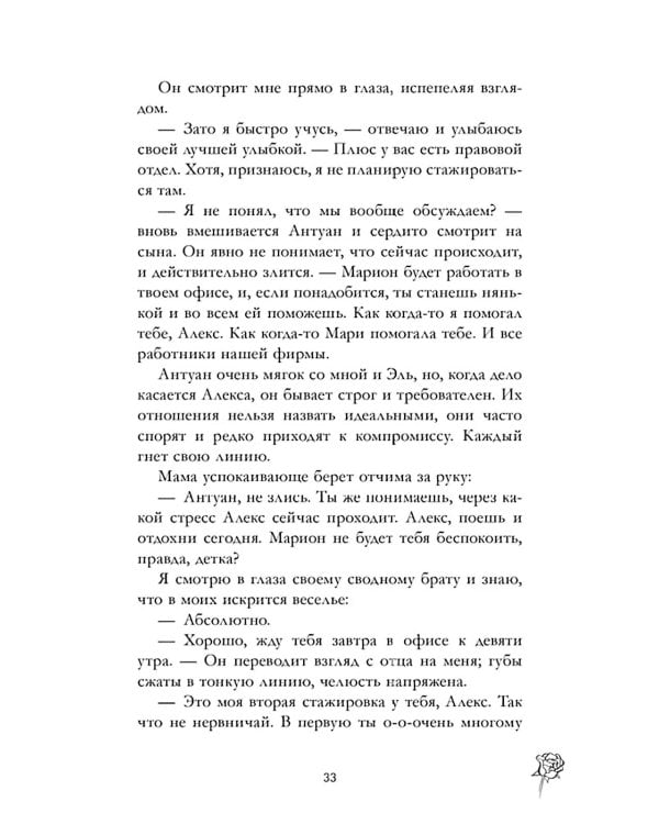 Под небом Парижа