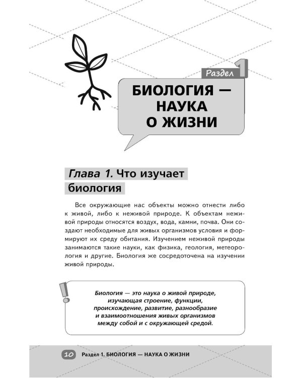 Дополнительное изображение книги «ЕГЭ. Биология»