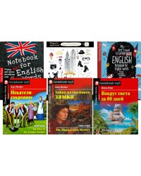 Искатели сокровищ. Тайна волшебного замка. Вокруг света за 80 дней + Тетради. (комплект из 3 книг + 3 тетради). Книги на англ.языке