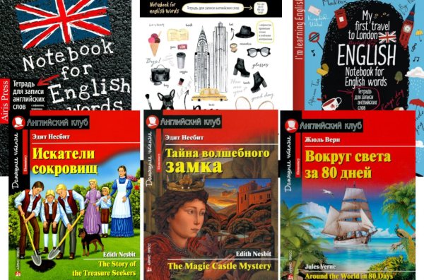 Искатели сокровищ. Тайна волшебного замка. Вокруг света за 80 дней + Тетради. (комплект из 3 книг + 3 тетради). Книги на англ.языке Искатели сокровищ. Тайна волшебного замка. Вокруг света за 80 дней + Тетради. (комплект из 3 книг + 3 тетради). Книги на англ.языке