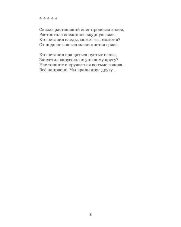 Он идет…