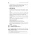 Лечение пациентов хирургического профиля: Учебник