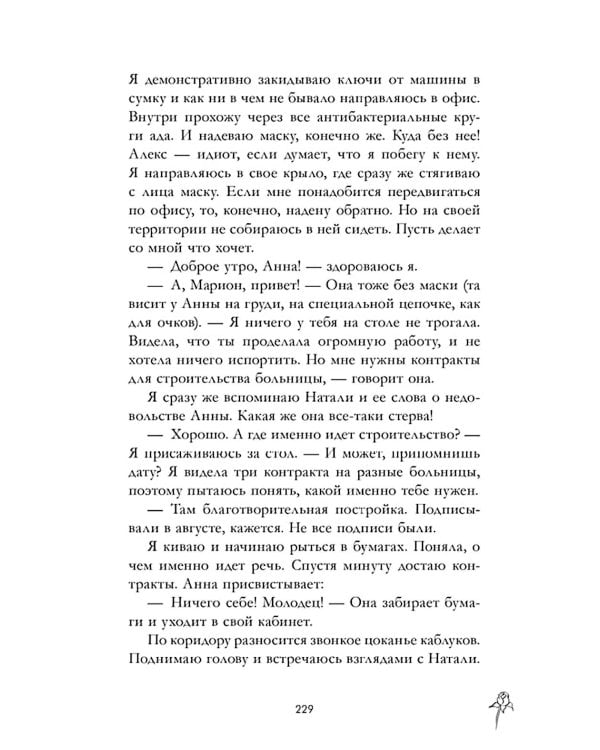 Под небом Парижа