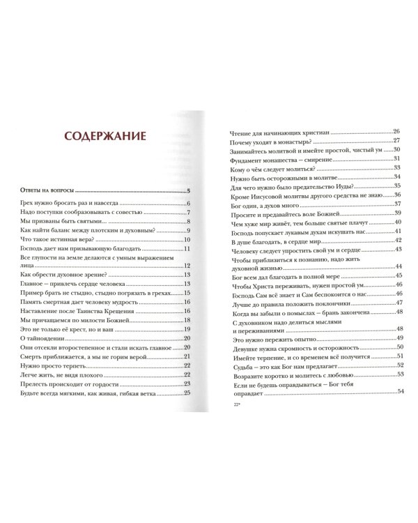 К Свету. В 2 т