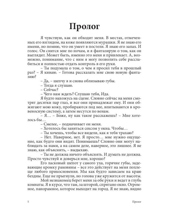 Конфликт интересов