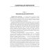 Детская неврология и нейрохирургия: Учебник. В 2 т. Т. 2