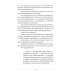Где взять силы для успеха. Короткий путь к высоким достижениям. 2-е изд