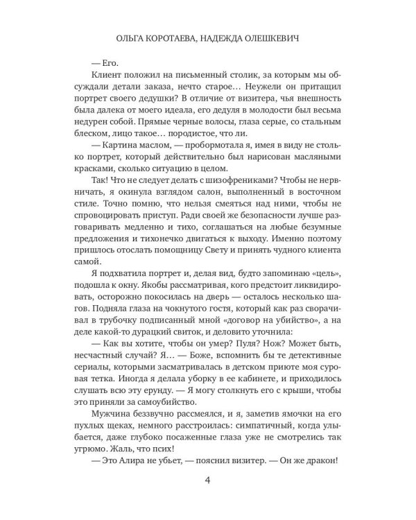 Хочу потрогать тебя, дракон!