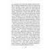 Занимательный путеводитель по Святой Мессе Занимательный путеводитель по Святой Мессе