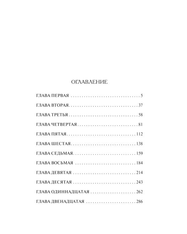 Чужие грехи