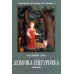 Школьная программа по чтению Девочка Снегурочка. Сказки