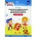 Музыкально-дидактические игры с детьми раннего дошкольного возраста (с 2 до 3 лет)