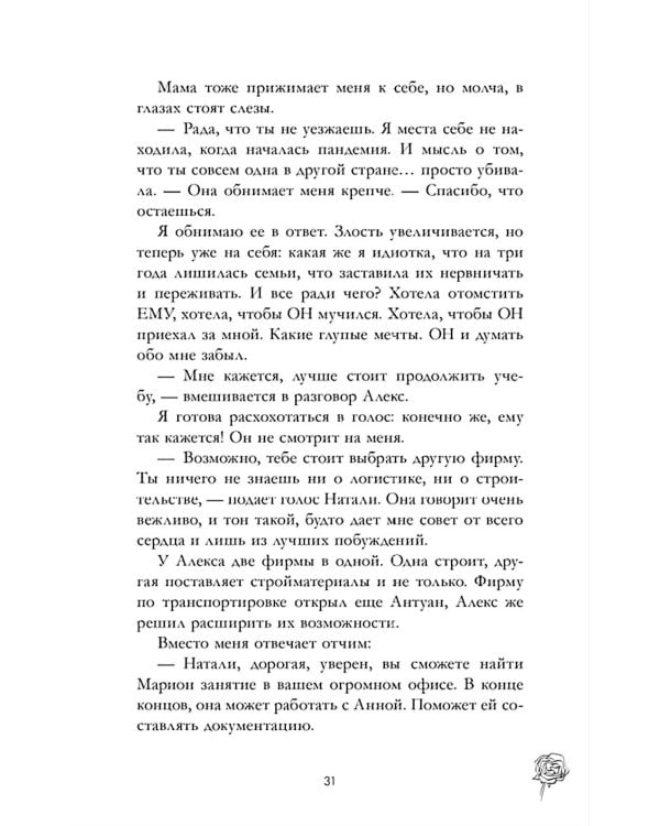 Под небом Парижа