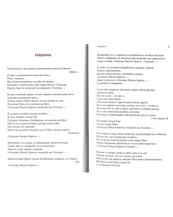 К Свету. В 2 т