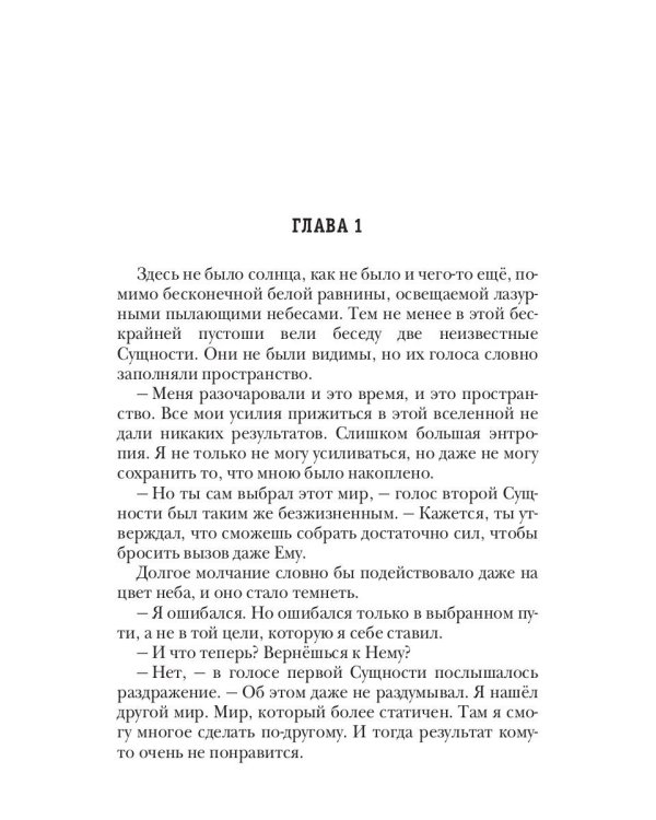 Попаданец в Таларею. Кн. 1
