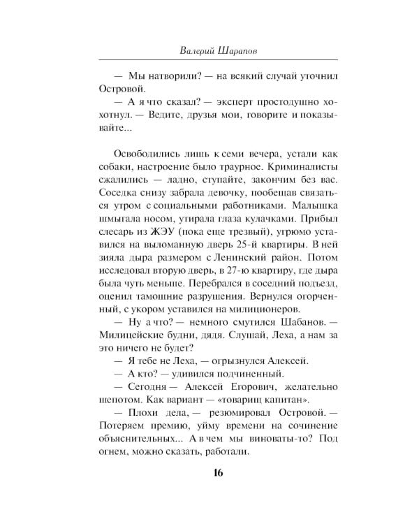 Чужие грехи