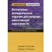 Дополнительное изображение книги «Когнитивно-поведенческая терапия для лечения алкогольной зависимости. Руководство терапевта»