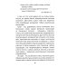 Занимательный путеводитель по Святой Мессе Занимательный путеводитель по Святой Мессе