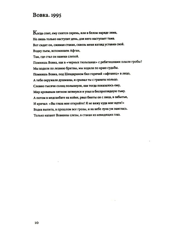 Пульс времени. Стихи