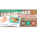 Набор речевых карточек с рисунками. Учебно-игровой комплект №2 (комплект из 4-х наборов карточек)