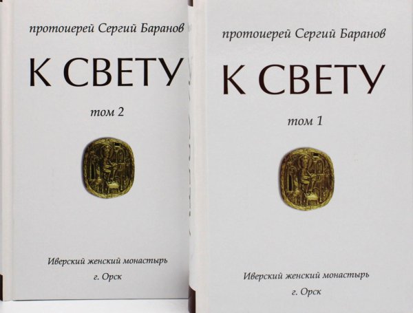 К Свету. В 2 т К Свету. В 2 т
