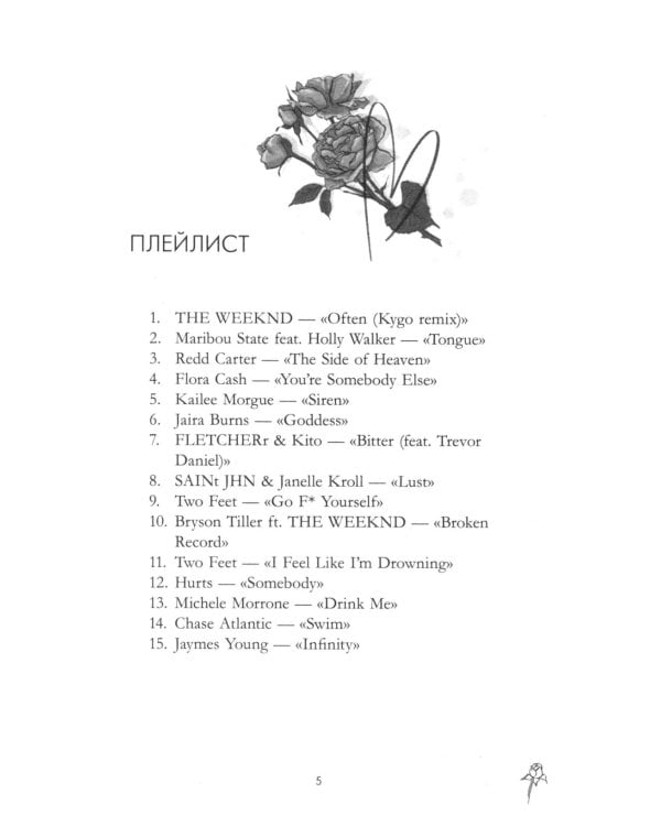 Под небом Парижа