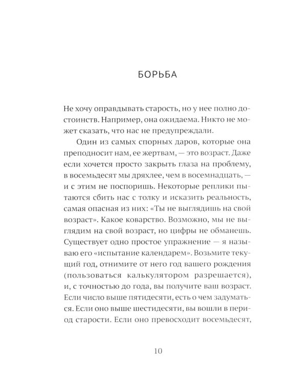 Дополнительное изображение книги «Отрыв: роман»
