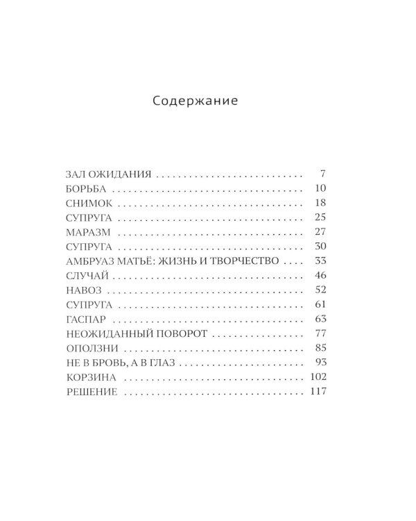 Дополнительное изображение книги «Отрыв: роман»