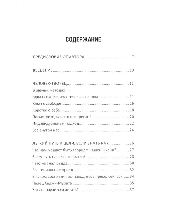 Где взять силы для успеха. Короткий путь к высоким достижениям. 2-е изд