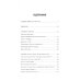 Где взять силы для успеха. Короткий путь к высоким достижениям. 2-е изд