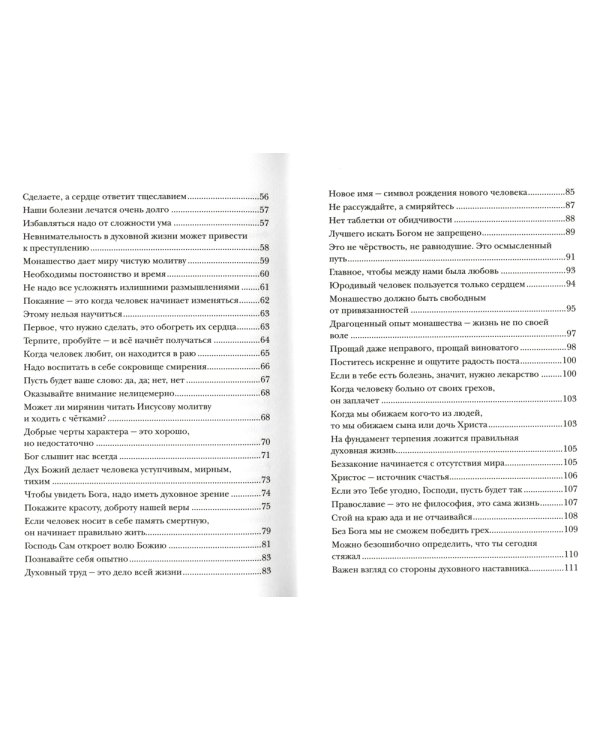 К Свету. В 2 т