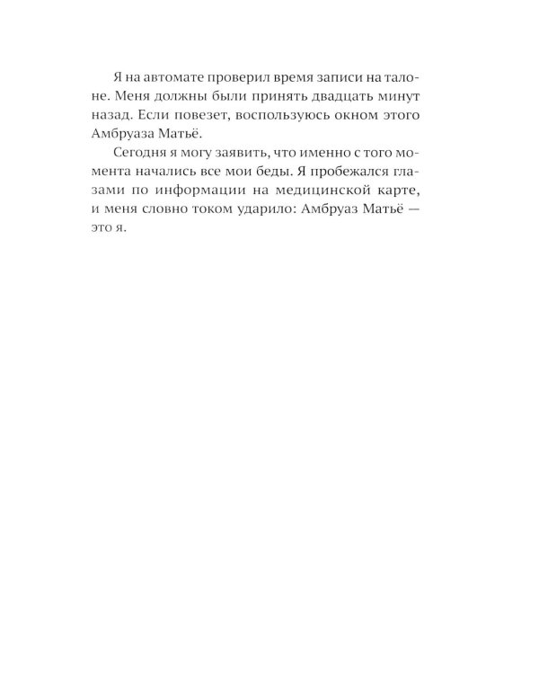 Дополнительное изображение книги «Отрыв: роман»