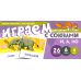 Набор речевых карточек с рисунками. Учебно-игровой комплект №2 (комплект из 4-х наборов карточек)