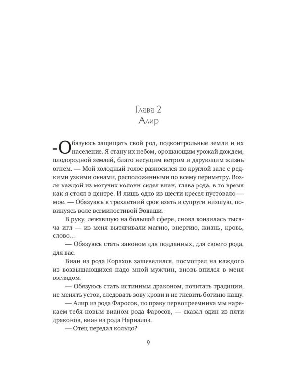 Хочу потрогать тебя, дракон!