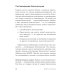 Позитивная психология Путь к процветанию: Новое понимание счастья и благополучия