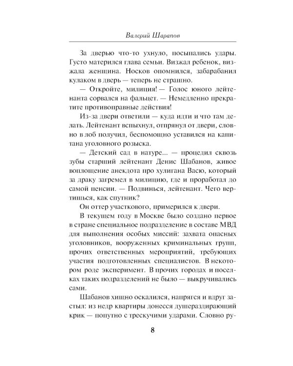 Чужие грехи