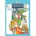 Школьная библиотека Чудо-нитка