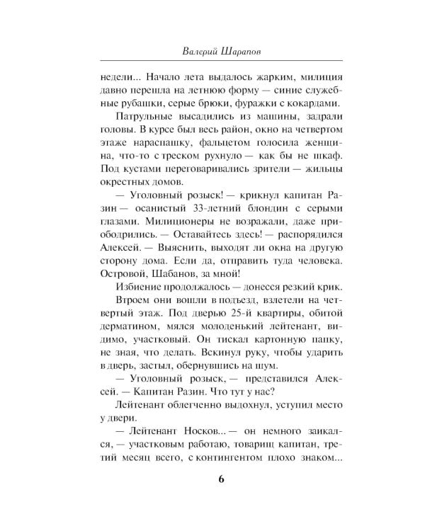 Чужие грехи